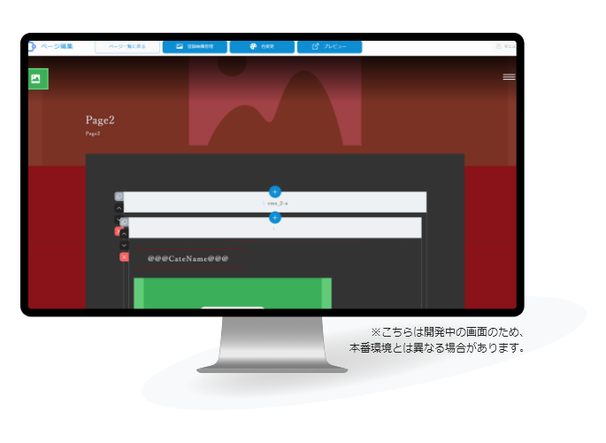 HP作成